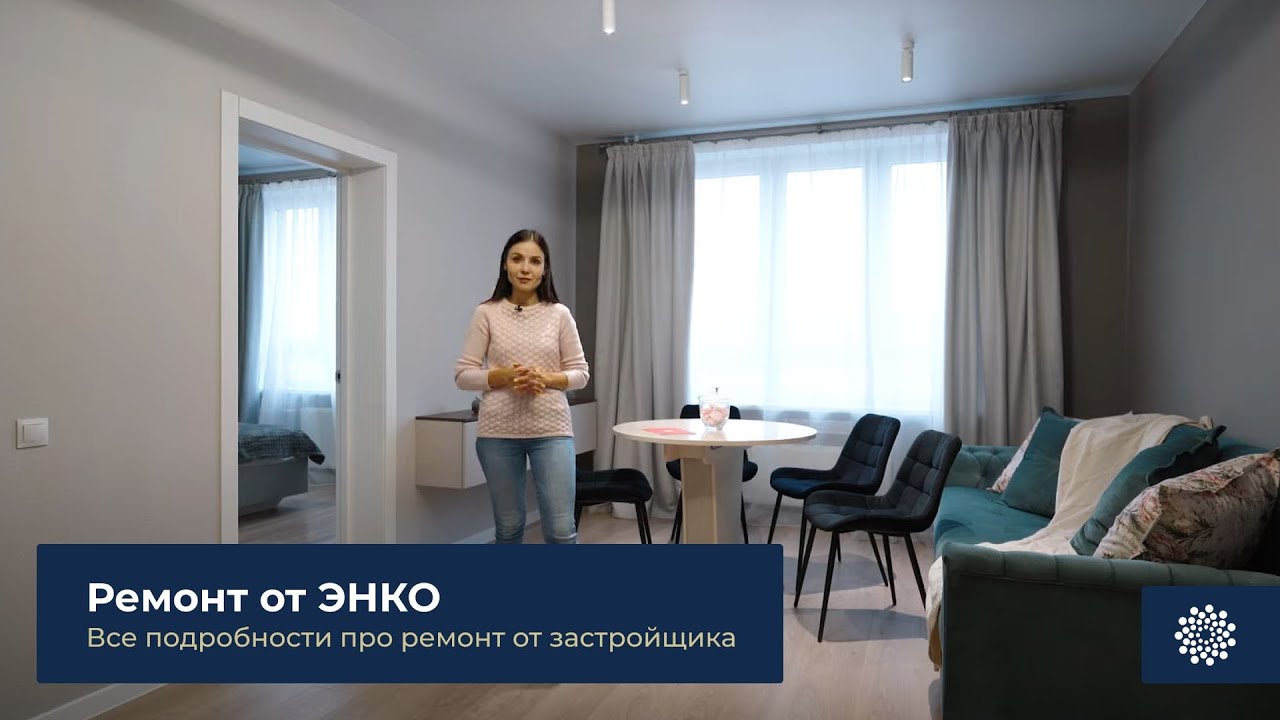 Купить квартиру с ремонтом от застройщика “ЭНКО” в Тюмени